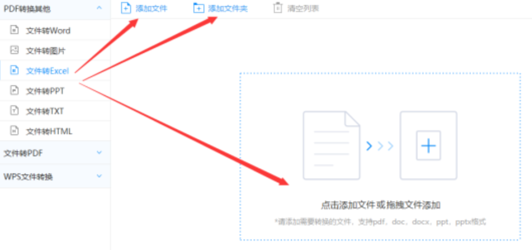 半岛彩票app下载使用讲解 - 选择文件格式